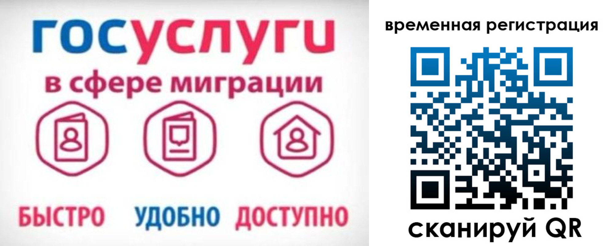 регистрация для дет. сада в Химках