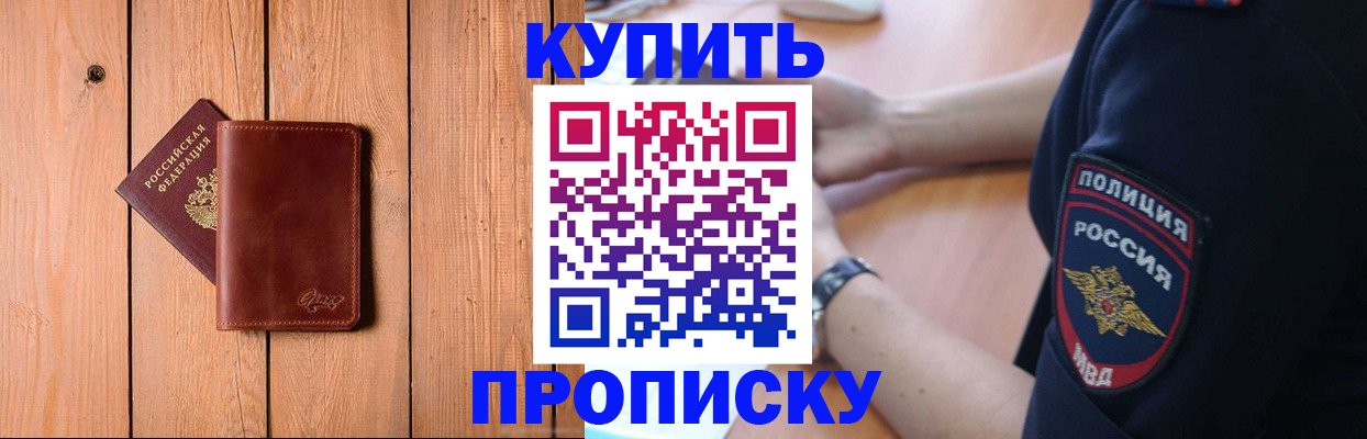 временная регистрация 2025 в Химках