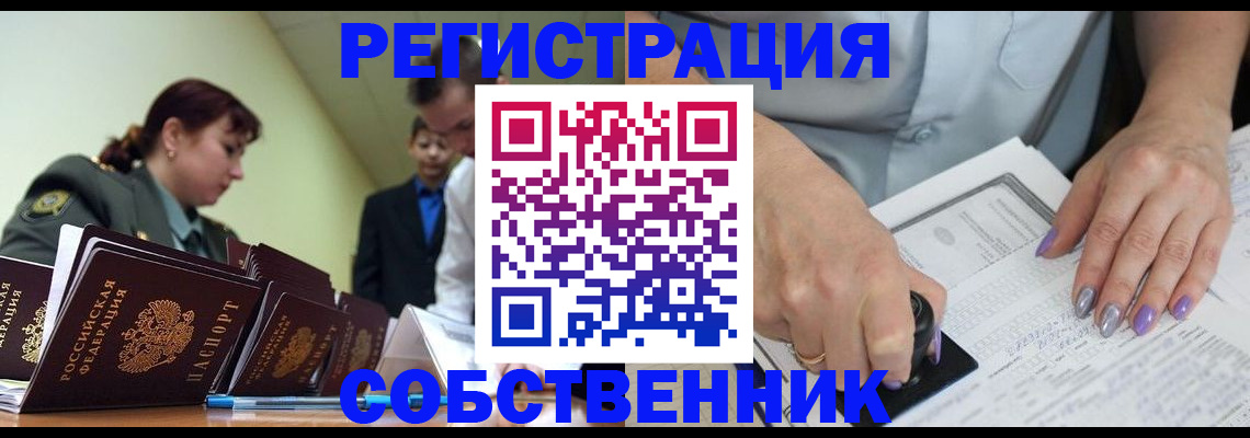 прописка для военкомата в Химках