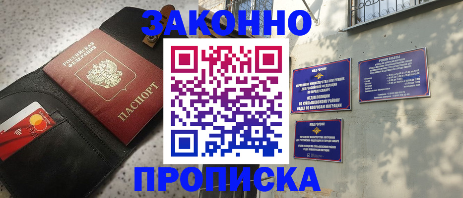 прописка паспорт в Химках
