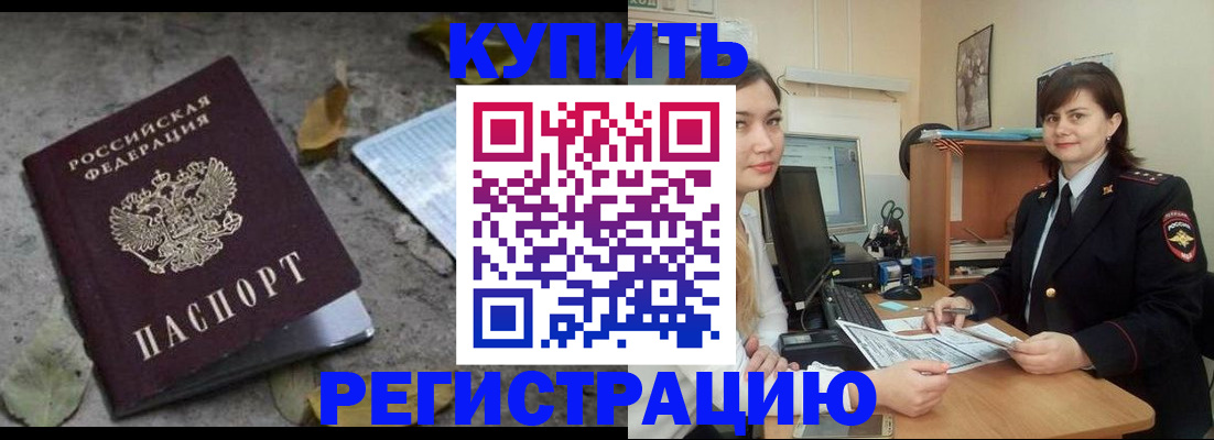 прописка гарантия в Химках