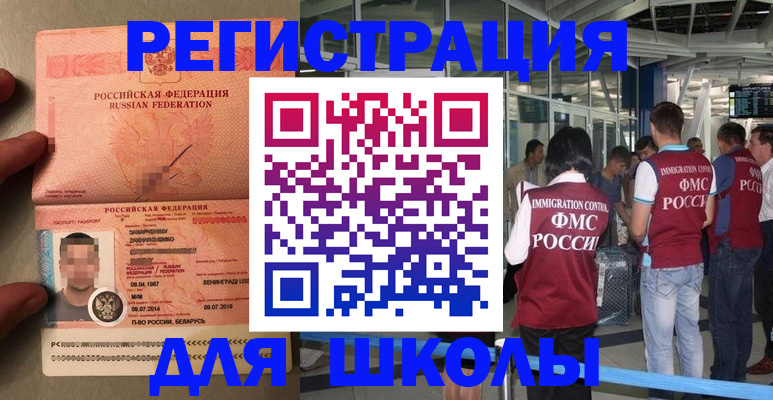 прописка гарантия в Химках