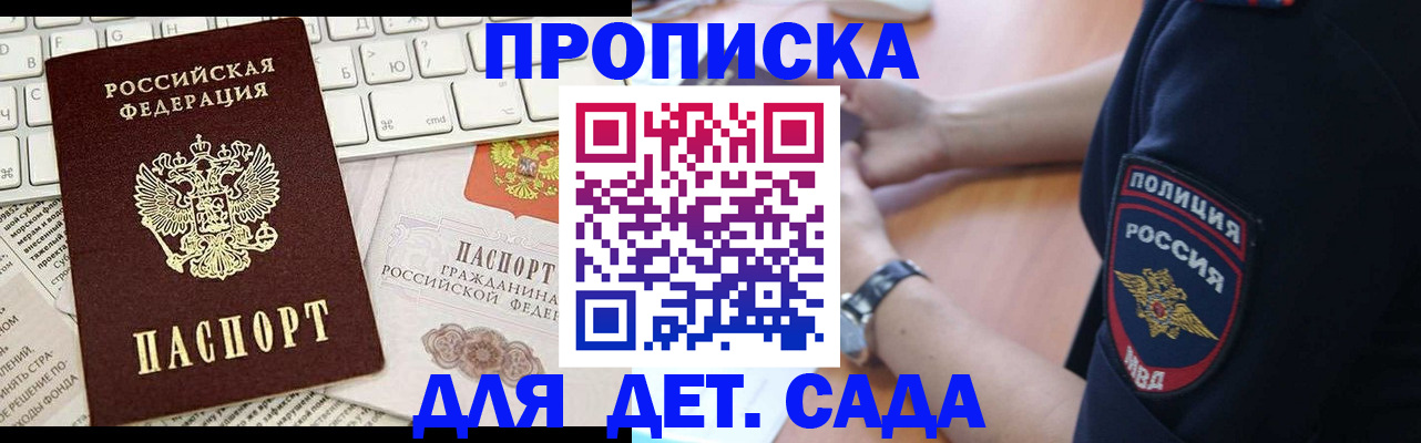 регистрация для школы в Химках