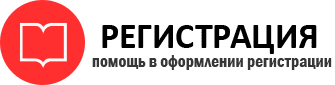 прописка в Химках id823236
